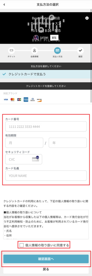 BEAT PILATES ビートピラティス 口コミ 評判 暗闇系マシンピラティス 料金 体験レッスン 合同会社Forza