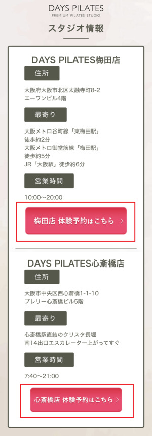 DAYS PILATES デイズピラティス 口コミ 評判 料金 体験レッスン 株式会社トップコンサルティング