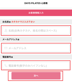 DAYS PILATES デイズピラティス 口コミ 評判 料金 体験レッスン 株式会社トップコンサルティング