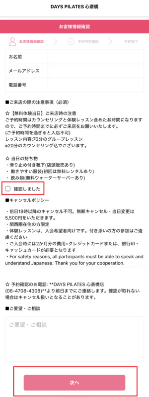 DAYS PILATES デイズピラティス 口コミ 評判 料金 体験レッスン 株式会社トップコンサルティング