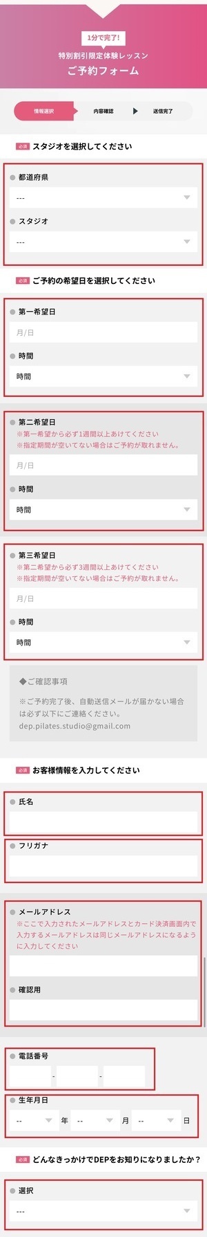 DEP デップ ピラティススタジオ 口コミ 評判 料金 体験レッスン 株式会社DEP