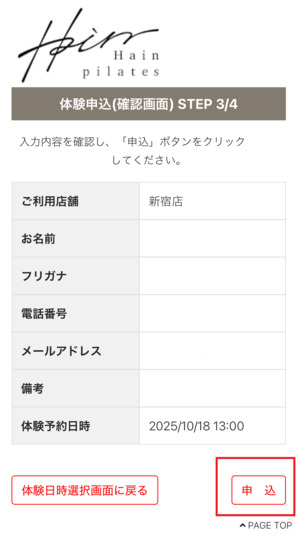 Hain pilates ハインピラティス 口コミ 評判 料金 体験レッスン エクササイズコーチジャパン株式会社
