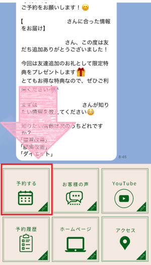 ile イレ 口コミ 評判 料金 ヘルスケアスタジオ 体験レッスン