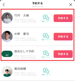 ile イレ 口コミ 評判 料金 ヘルスケアスタジオ 体験レッスン
