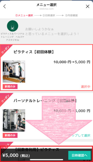 ile イレ 口コミ 評判 料金 ヘルスケアスタジオ 体験レッスン