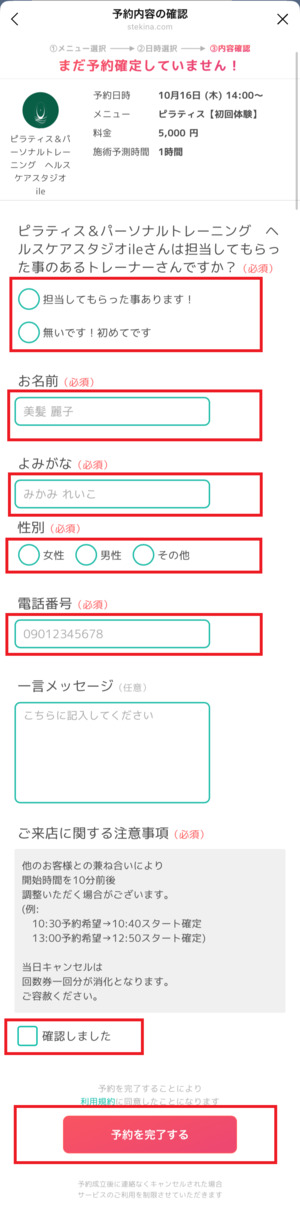 ile イレ 口コミ 評判 料金 ヘルスケアスタジオ 体験レッスン