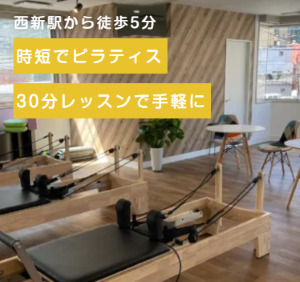 福岡県 韓国式 ピラティススタジオ おすすめ 安い 体験レッスン 比較 口コミ 男性