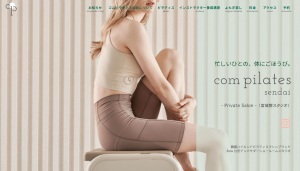 仙台市 宮城県 韓国式 ピラティススタジオ おすすめ 安い 体験レッスン 比較 口コミ 男性