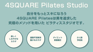 仙台市 宮城県 韓国式 ピラティススタジオ おすすめ 安い 体験レッスン 比較 口コミ 男性