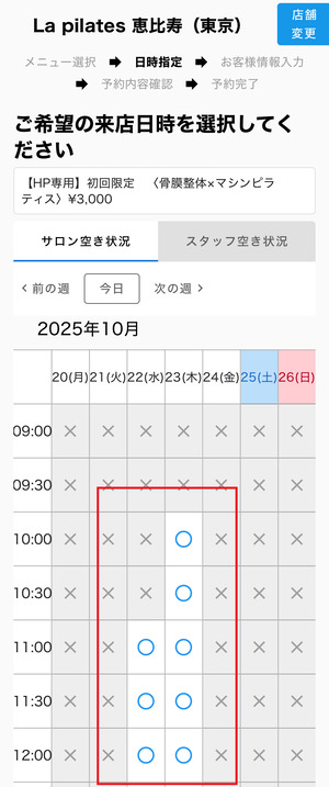 La pilates ラピラティス 口コミ 評判 料金 月額 体験レッスン 株式会社La pilates