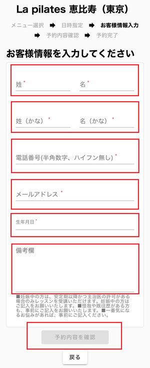 La pilates ラピラティス 口コミ 評判 料金 月額 体験レッスン 株式会社La pilates