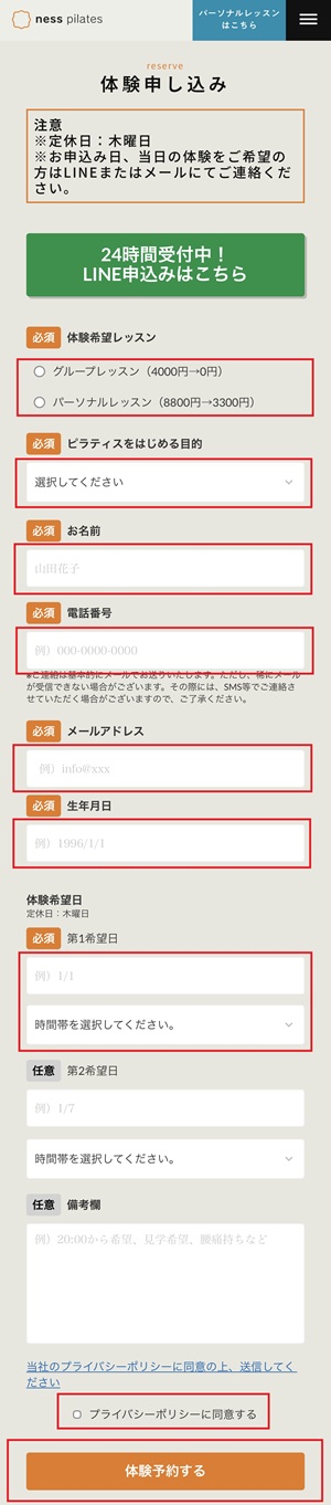 ness pilates ネスピラティス 口コミ 評判 料金 体験レッスン 株式会社New Conditioning