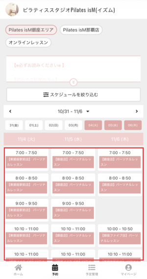 Pilates isM ピラティスイズム 口コミ 評判 料金 体験レッスン 株式会社MAJOLI