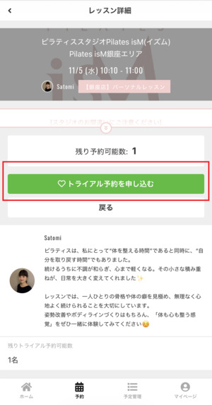 Pilates isM ピラティスイズム 口コミ 評判 料金 体験レッスン 株式会社MAJOLI