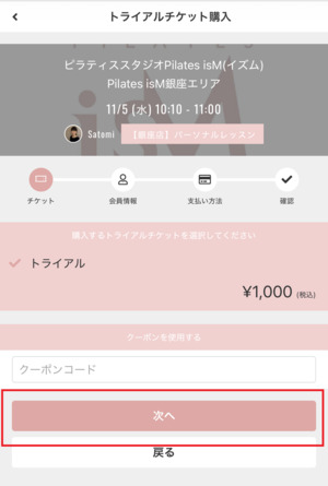 Pilates isM ピラティスイズム 口コミ 評判 料金 体験レッスン 株式会社MAJOLI