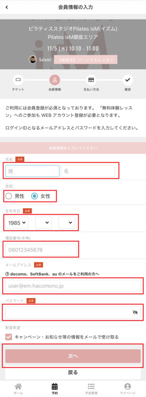 Pilates isM ピラティスイズム 口コミ 評判 料金 体験レッスン 株式会社MAJOLI