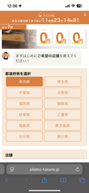 Pilates KASANE ピラティスカサネ 口コミ 評判 退会 料金 体験レッスン 株式会社ワールドフィット
