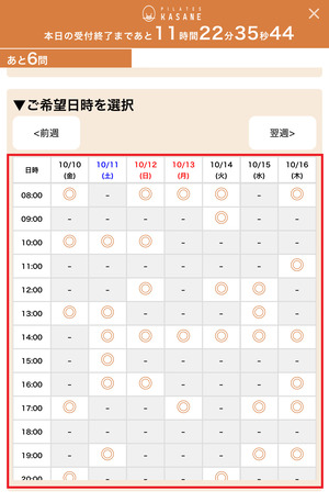 Pilates KASANE ピラティスカサネ 口コミ 評判 退会 料金 体験レッスン 株式会社ワールドフィット