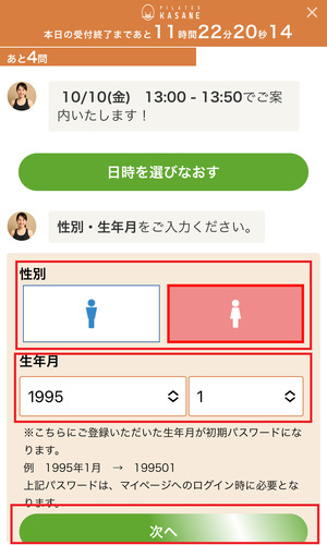 Pilates KASANE ピラティスカサネ 口コミ 評判 退会 料金 体験レッスン 株式会社ワールドフィット
