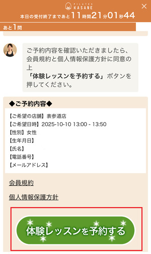 Pilates KASANE ピラティスカサネ 口コミ 評判 退会 料金 体験レッスン 株式会社ワールドフィット