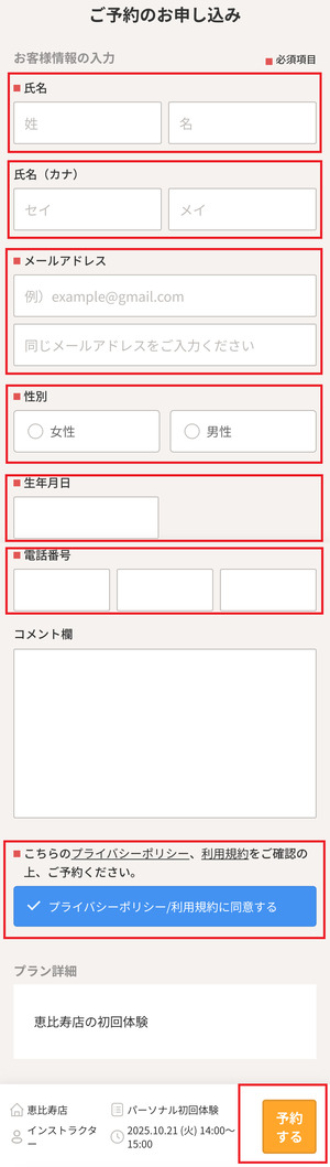 Pilates Mee ピラティスミー 口コミ 評判 料金 予約 体験レッスン 株式会社RiAGEL