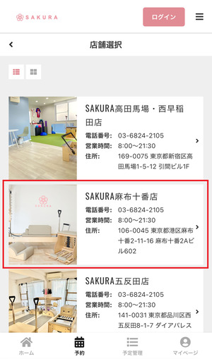SAKURA サクラ パーソナルマシンピラティス 口コミ 評判 料金 体験レッスン 株式会社H6 エイチシックス
