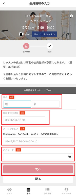 SAKURA サクラ パーソナルマシンピラティス 口コミ 評判 料金 体験レッスン 株式会社H6 エイチシックス
