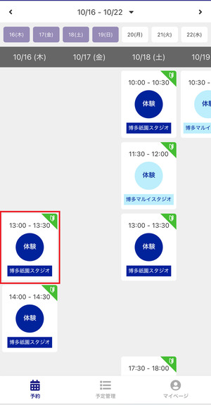 スターピラティス 口コミ 評判 セルフエステ 店舗 料金 体験レッスン SDエンターテイメント株式会社