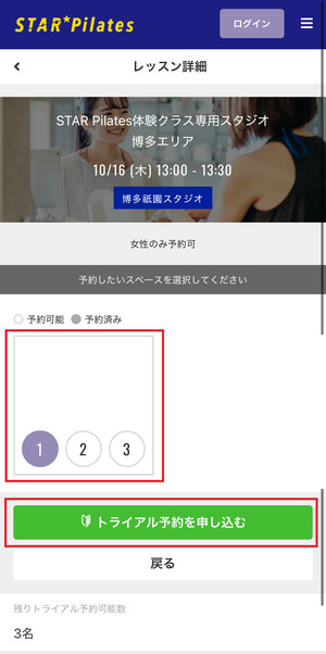 スターピラティス 口コミ 評判 セルフエステ 店舗 料金 体験レッスン SDエンターテイメント株式会社