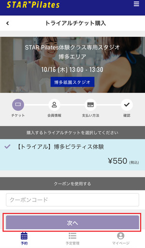 スターピラティス 口コミ 評判 セルフエステ 店舗 料金 体験レッスン SDエンターテイメント株式会社