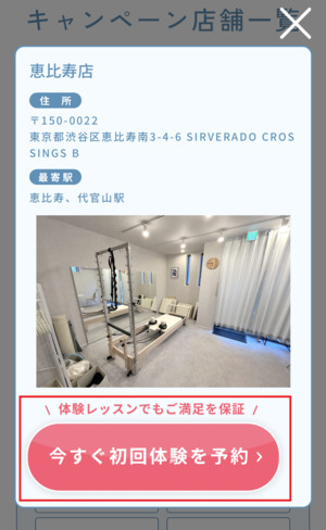 STUDIO IVY スタジオアイビー 口コミ 評判 料金 店舗 男性 体験レッスン 株式会社KRM