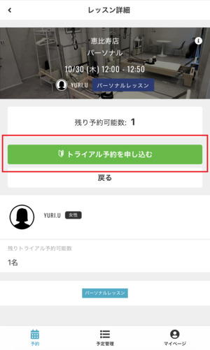STUDIO IVY スタジオアイビー 口コミ 評判 料金 店舗 男性 体験レッスン 株式会社KRM