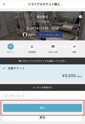 STUDIO IVY スタジオアイビー 口コミ 評判 料金 店舗 男性 体験レッスン 株式会社KRM