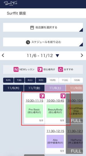 Surf Fit サーフフィット 口コミ 評判 予約 痩せない 料金 体験レッスン 株式会社LOIVE