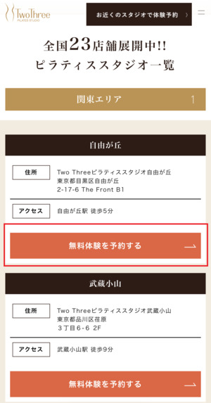 Two Three PILATES ツースリーピラティス 口コミ 評判 料金 体験レッスン 株式会社ファイブ・エフ ツースリー株式会社