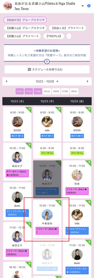 Two Three PILATES ツースリーピラティス 口コミ 評判 料金 体験レッスン 株式会社ファイブ・エフ ツースリー株式会社