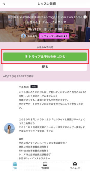 Two Three PILATES ツースリーピラティス 口コミ 評判 料金 体験レッスン 株式会社ファイブ・エフ ツースリー株式会社