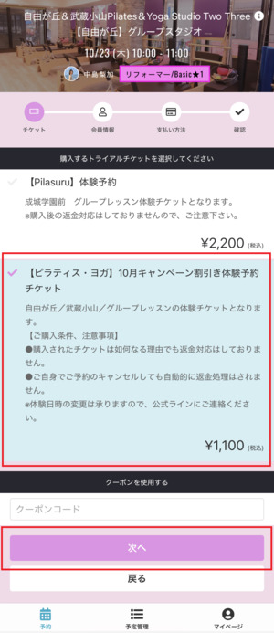 Two Three PILATES ツースリーピラティス 口コミ 評判 料金 体験レッスン 株式会社ファイブ・エフ ツースリー株式会社