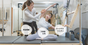 東京都 韓国式 ピラティススタジオ おすすめ 安い 体験レッスン 比較 口コミ 男性