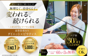 福岡県 個人レッスン マシンピラティススタジオ おすすめ 安い 体験レッスン 比較 口コミ 男性