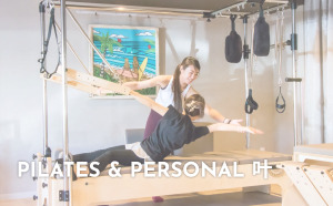 京都府 個人レッスン マシンピラティススタジオ おすすめ 安い 体験レッスン 比較 口コミ 男性