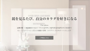 京都府 個人レッスン マシンピラティススタジオ おすすめ 安い 体験レッスン 比較 口コミ 男性