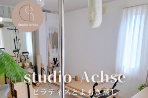 名古屋市 愛知県 個人レッスン マシンピラティススタジオ おすすめ 安い 体験レッスン 比較 口コミ 男性