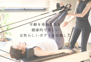 大阪府 個人レッスン マシンピラティススタジオ おすすめ 安い 体験レッスン 比較 口コミ 男性