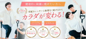 福岡県 プライベートレッスン ピラティススタジオ 安い おすすめ 体験レッスン 比較 口コミ 男性