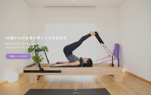 大阪府 プライベートレッスン ピラティススタジオ 安い おすすめ 体験レッスン 比較 口コミ 男性