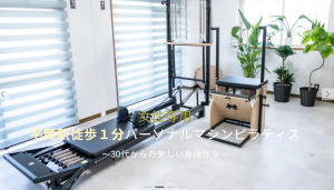 福岡県 パーソナルレッスン ピラティススタジオ 安い おすすめ 体験レッスン 比較 口コミ 男性