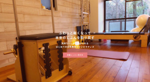 大阪府 パーソナルレッスン ピラティススタジオ 安い おすすめ 体験レッスン 比較 口コミ 男性