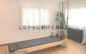 東京都 パーソナルレッスン ピラティススタジオ 安い おすすめ 体験レッスン 比較 口コミ 男性