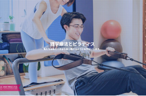 東京都 パーソナルレッスン ピラティススタジオ 安い おすすめ 体験レッスン 比較 口コミ 男性